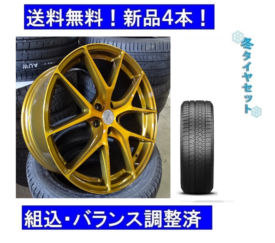 19インチスタッドレスタイヤホイールセットアウディQ5冬235/55R19＆GRORA GS15Vゴールド_画像1