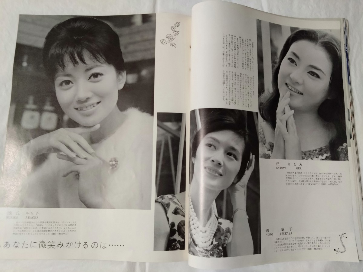 映画情報1961年12月三田佳子有馬稲子石原裕次郎大川橋蔵丘さとみ浅丘ルリ子司葉子田宮二郎中村錦之助香川京子鶴田浩二佐久間良子三船敏郎_画像7