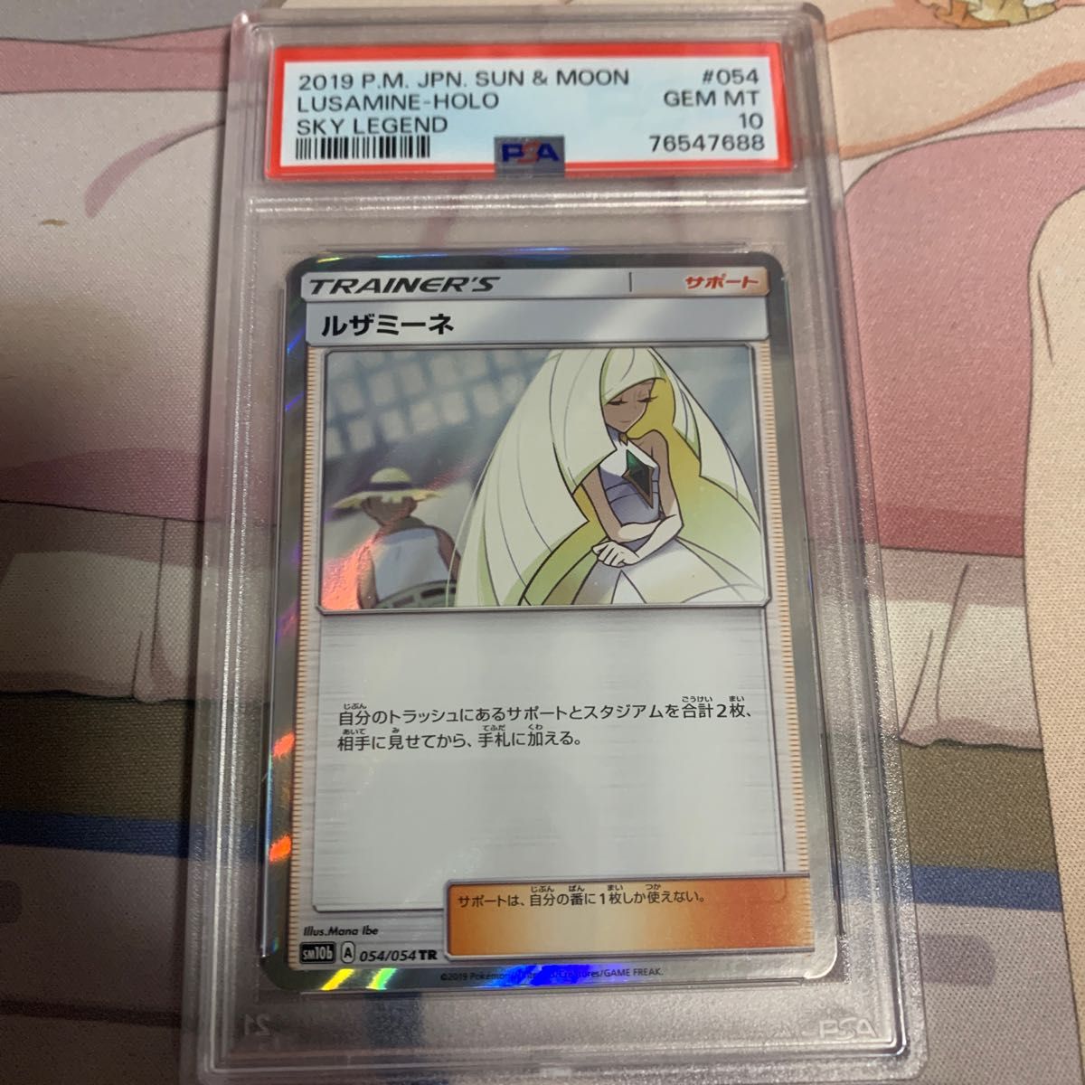 ポケカ ルザミーネ tr PSA10 Yahoo!フリマ（旧）-