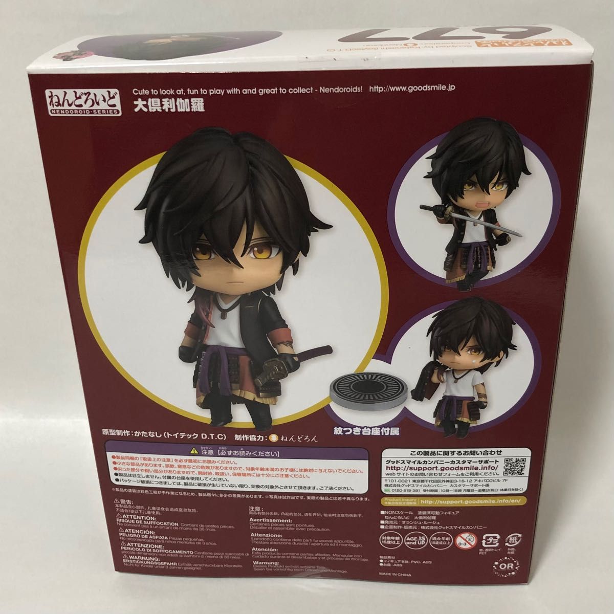 刀剣乱舞】ねんどろいど 大倶利伽羅【フィギュア】|Yahoo 刀剣乱舞】ねんどろいど 大倶利伽羅【フィギュア】|Yahoo