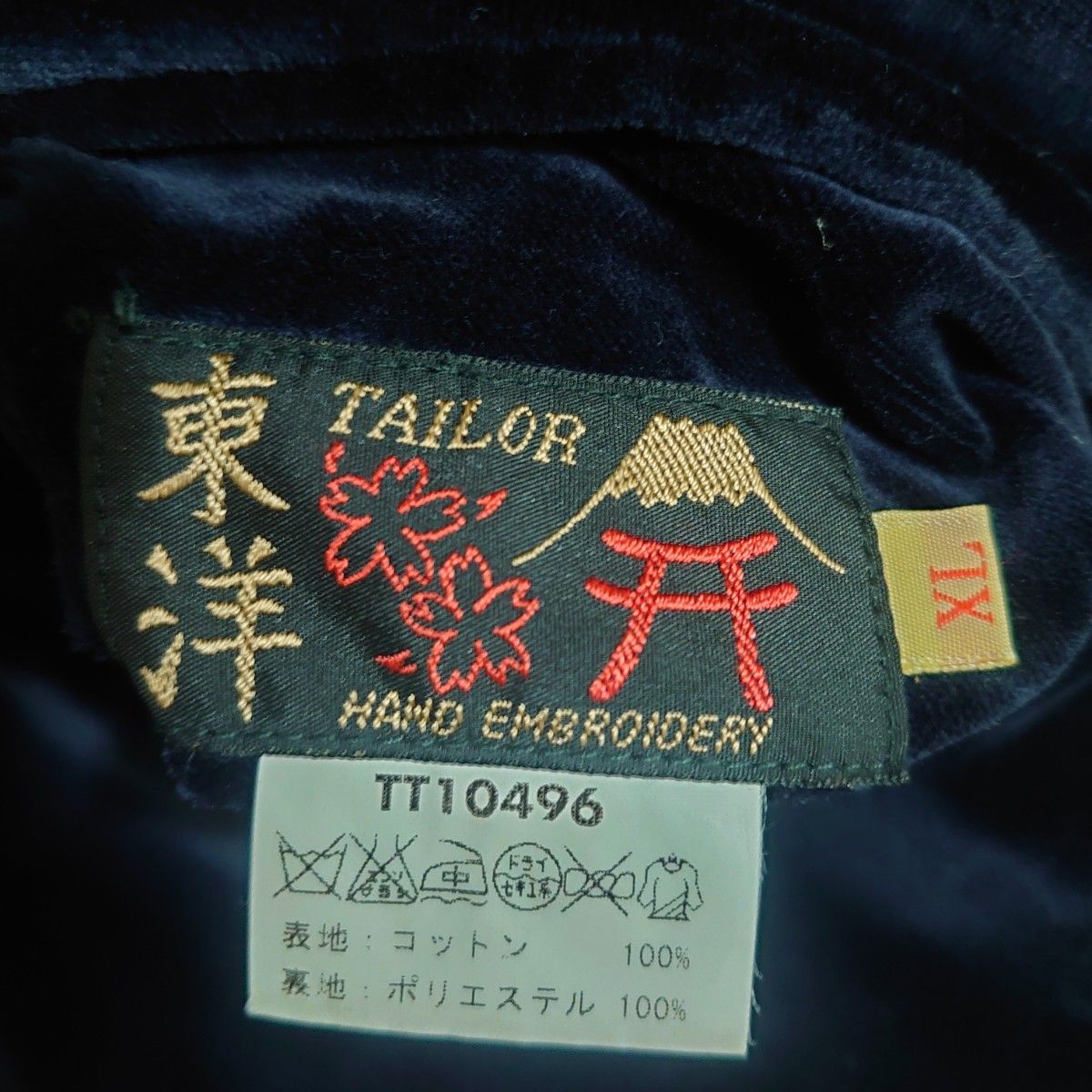 希少 超美品 テーラー東洋 別珍スカジャン size XL 鷹 鷲 龍 希少 超美品 テーラー東洋 別珍スカジャン size XL 鷹 鷲 龍
