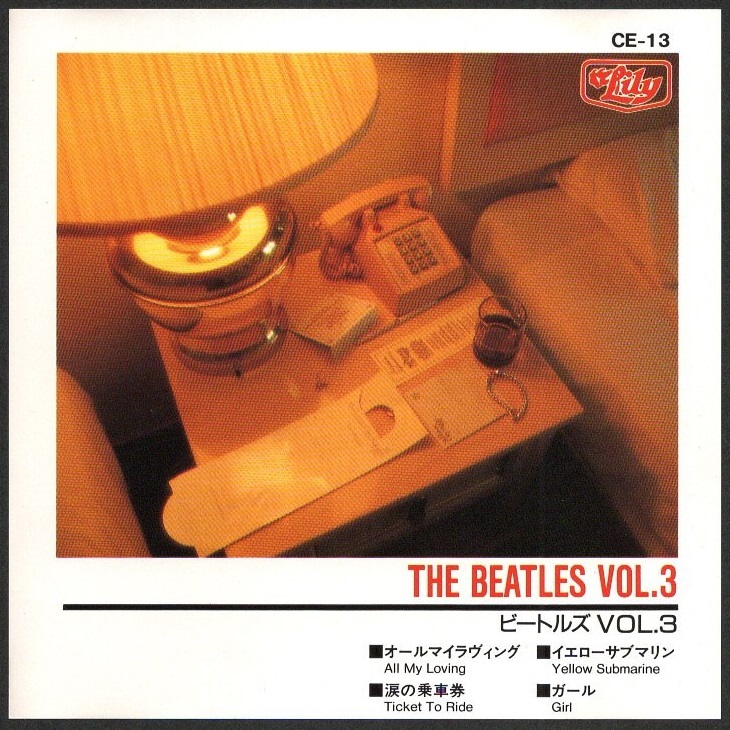 音楽CD ビートルズ 「ビートルズ THE BEATLES VOL.3」イースタンエンタープライズ CE-13 冒頭数分再生確認済 プリーズミスターポストマン他_画像6