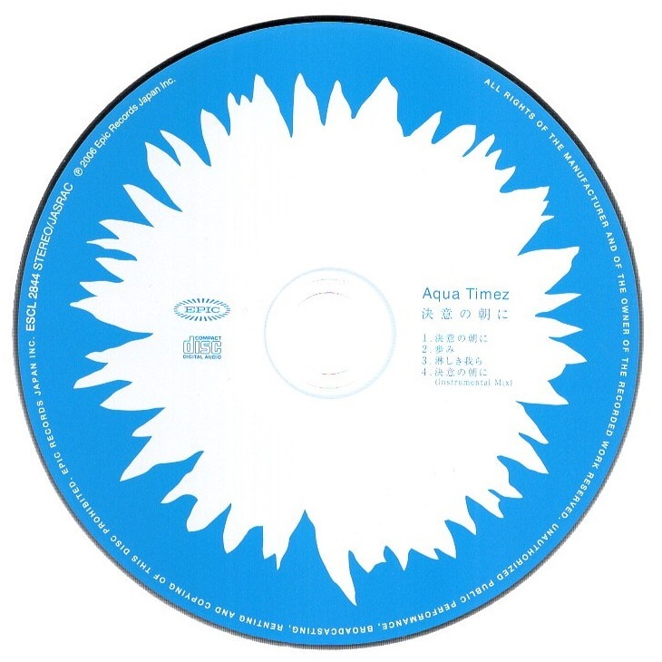音楽CD Aqua Timez 「決意の朝に」 ソニー・ミュージックレーベルズ ESCL-2844 冒頭数分再生確認済 宮部みゆき ブレイブ・ストーリー_画像3