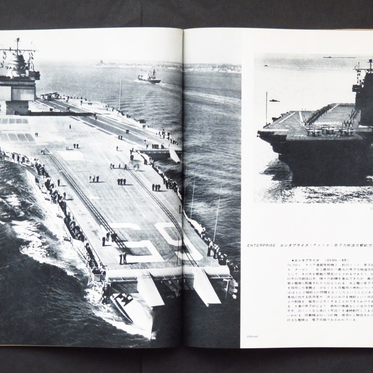 期間限定キャンペーン - Yahoo!オークション 本 昭和37年版 '62 「世界の船 年鑑 船舶