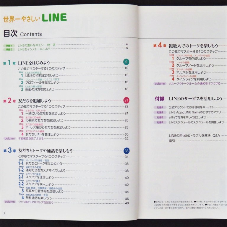  шт.   ... 「 мир 1 добрый LINE(  линия )」 ... Work ... ...  введение ... даже  спокойствие  ... ... можно использовать  ！... ... ...！