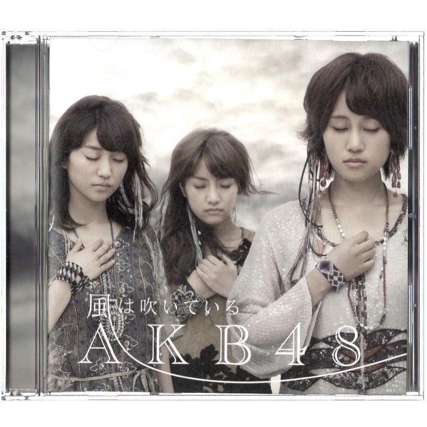 音楽CD AKB48 「風は吹いている」 キングレコード NMAX-1120 冒頭数分再生確認済 君の背中 蕾たち_画像1