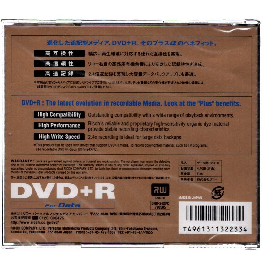  Ricoh RICOH 2.4 скоростей соответствует DVD+R For Data DRD-24XPC 1 листов не использовался shrink упаковка нераспечатанный 