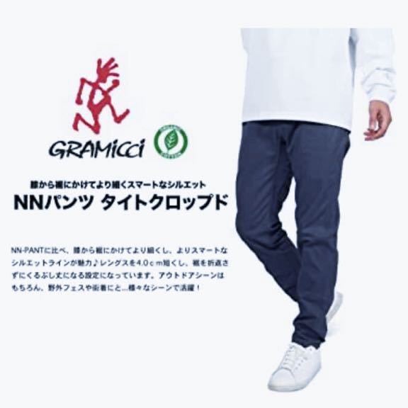 価格は安く グラミチ NN-PANT TIGHT NNパンツタイトクロップド