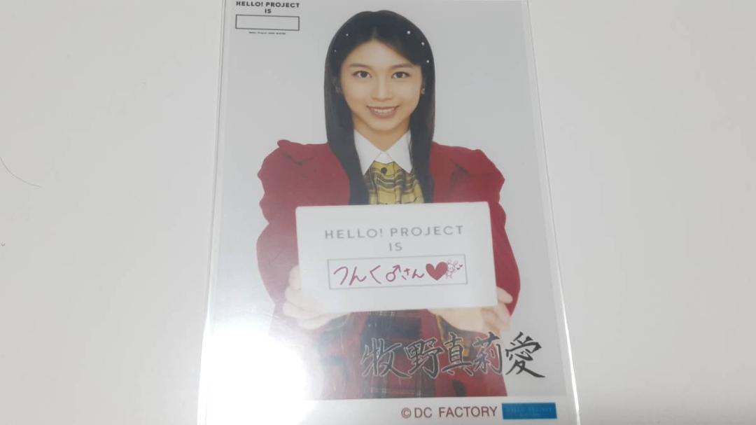 Hello! Project 2020 Winter コレクション写真 パート1 牧野真莉愛の画像1