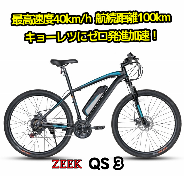 期間数量限定《 5万円引セール 》3ウェイ大型電動グラベルクロス