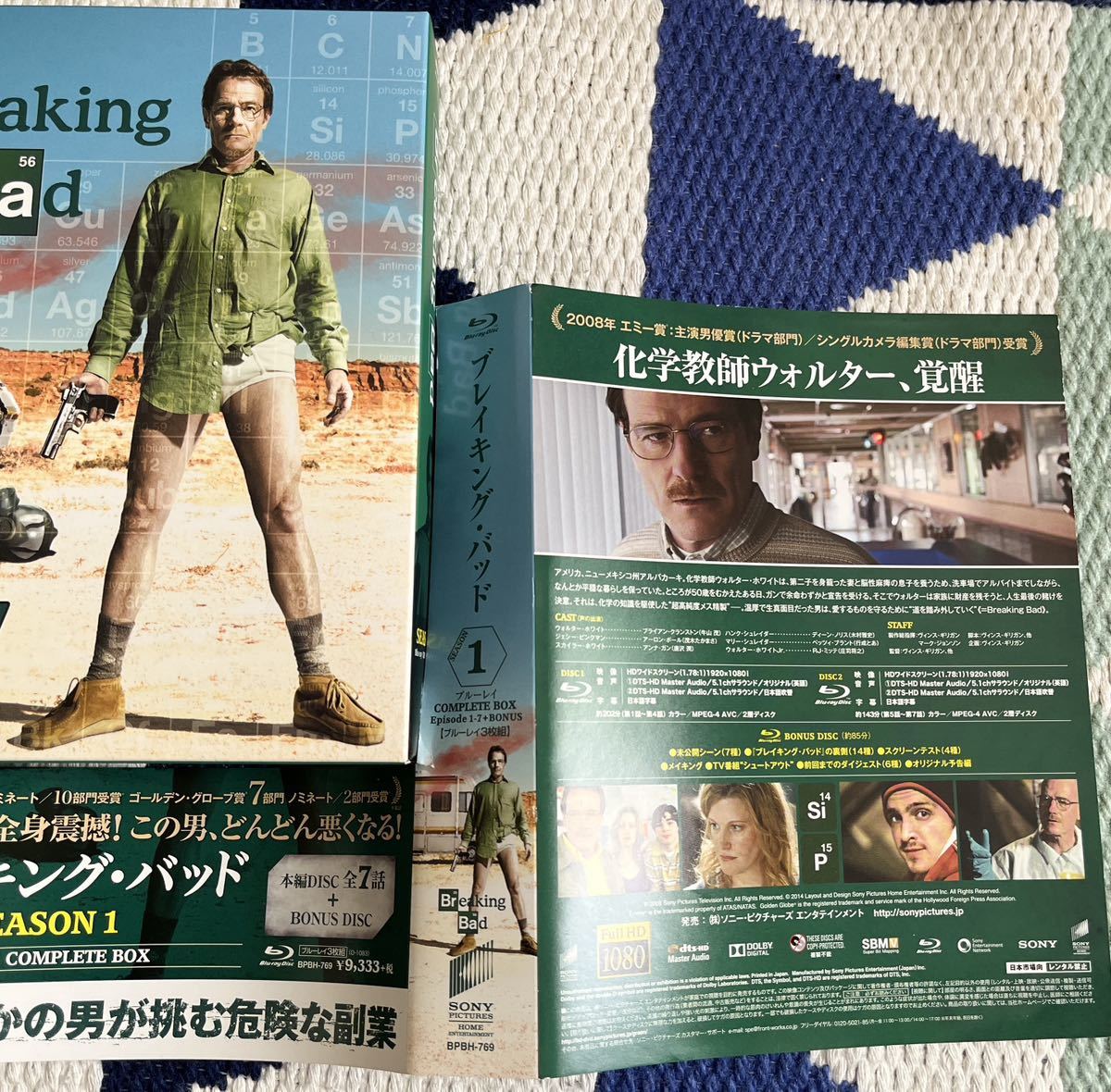 ブルーレイ　ブレイキング・バッド SEASON1 COMPLETE BOX　３枚組　Breaking Bad　Blu-ray イッキ見