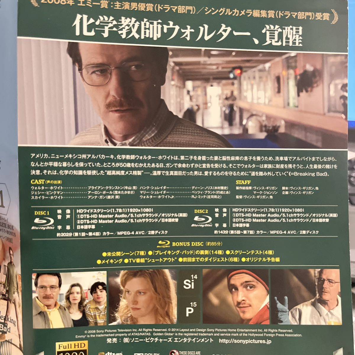 ブルーレイ　ブレイキング・バッド SEASON1 COMPLETE BOX　３枚組　Breaking Bad　Blu-ray イッキ見