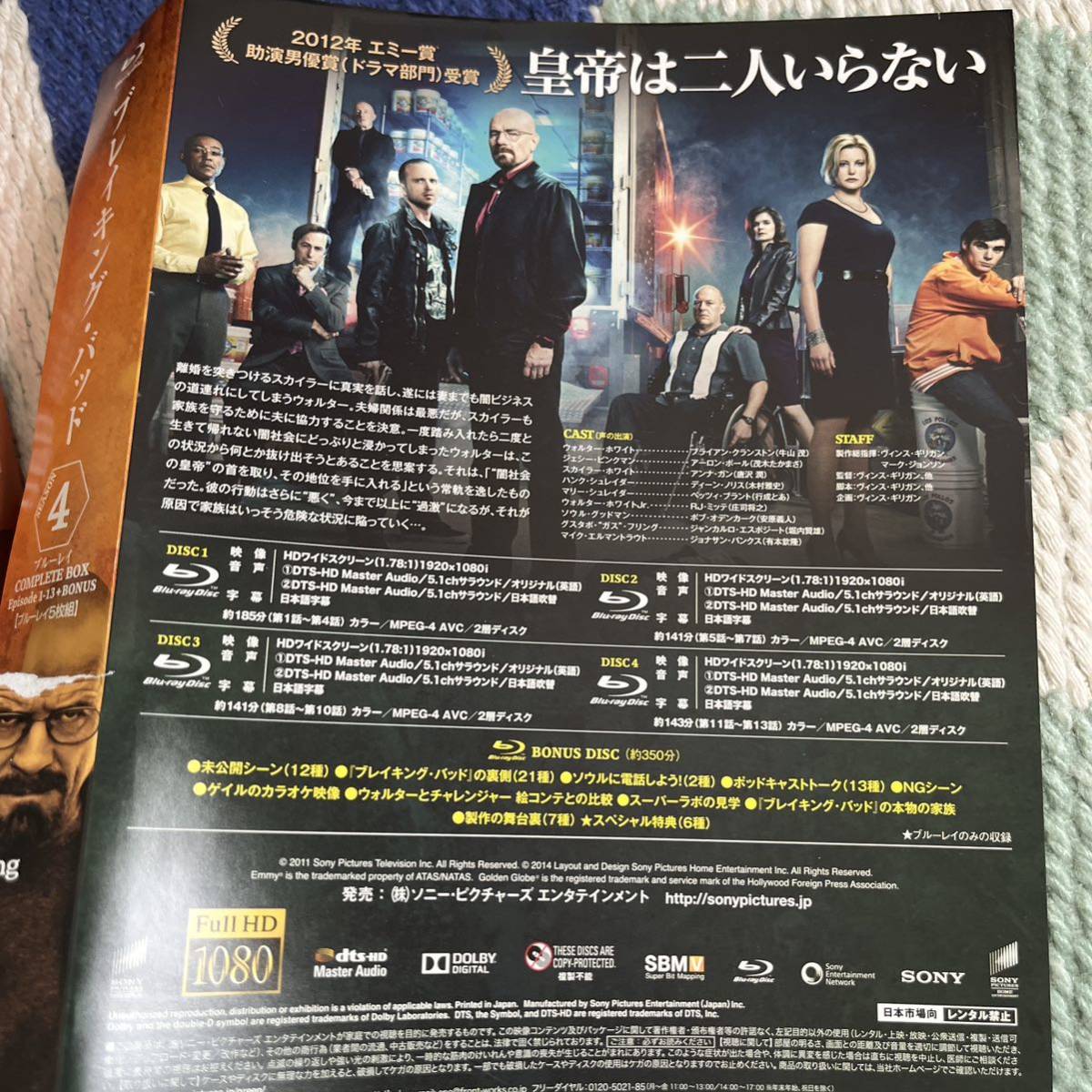 ブルーレイ　ブレイキング・バッド SEASON４ COMPLETE BOX　5枚組　Breaking Bad　Blu-ray イッキ見