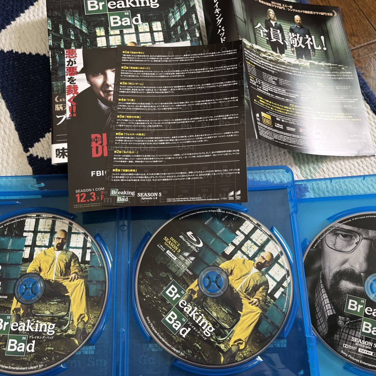 ブルーレイ　ブレイキング・バッド SEASON５ COMPLETE BOX　３枚組　Breaking Bad　Blu-ray イッキ見