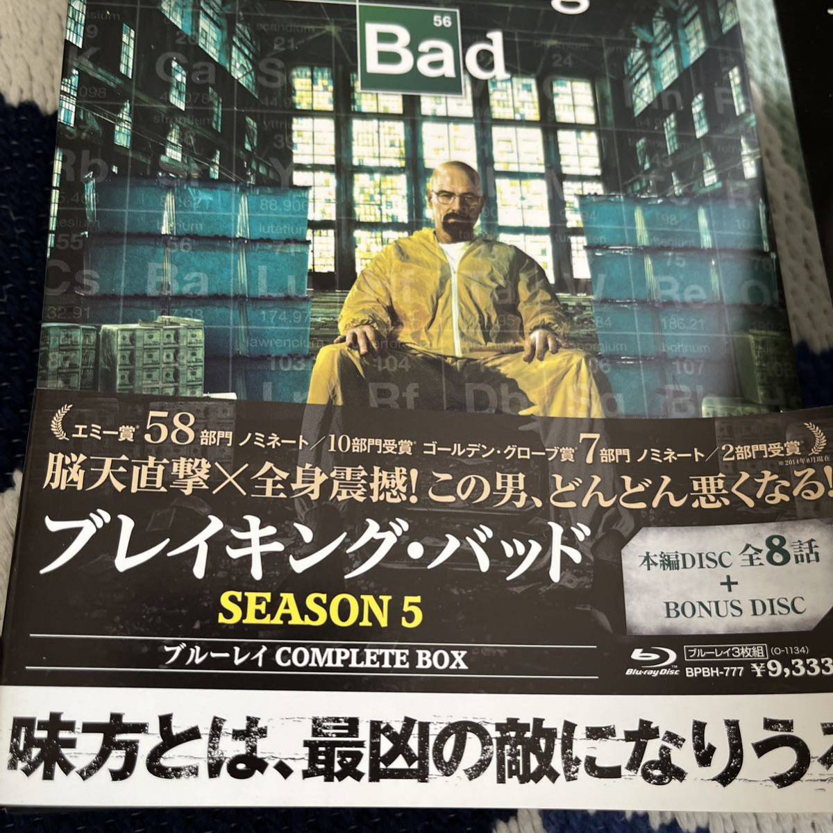 ブルーレイ　ブレイキング・バッド SEASON５ COMPLETE BOX　３枚組　Breaking Bad　Blu-ray イッキ見