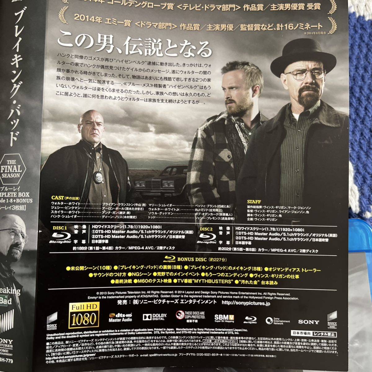 ブルーレイ　ブレイキング・バッド THE FINAL SEASON COMPLETE BOX　３枚組　Breaking Bad　Blu-ray イッキ見