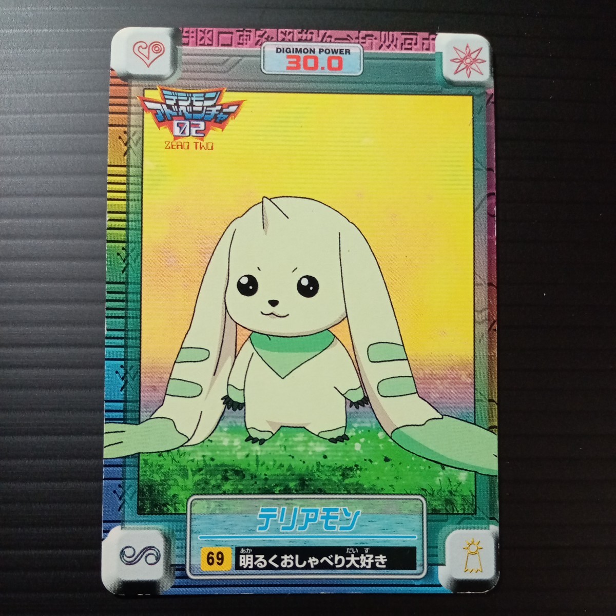 デジモンアドベンチャー02 カードダス テリアモン 2000年|Yahoo デジモンアドベンチャー02 カードダス テリアモン 2000年|Yahoo