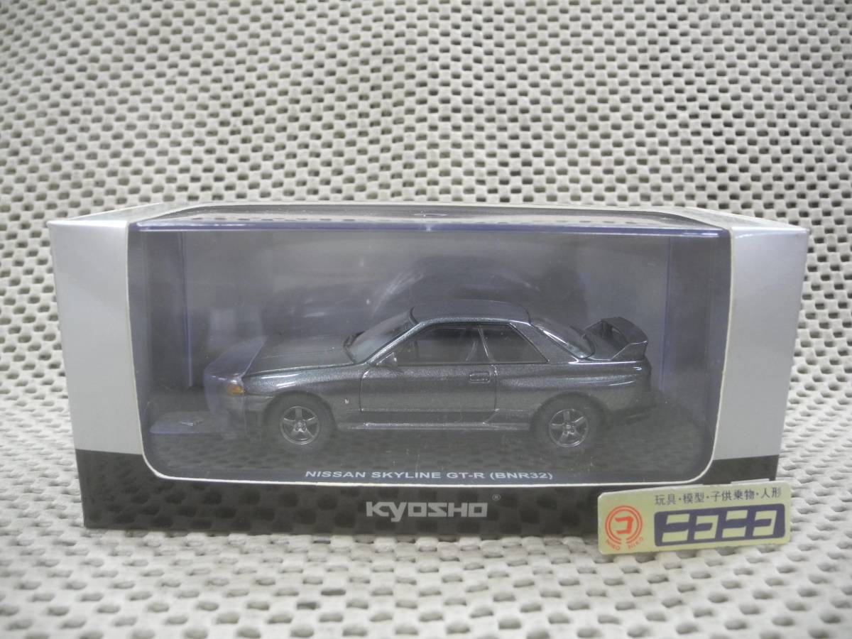 【新品未開封】京商 KYOSYO NISSAN SKYLINE GT-R(BNR32)(GUN GRAY METALLIC) 03221G_画像1