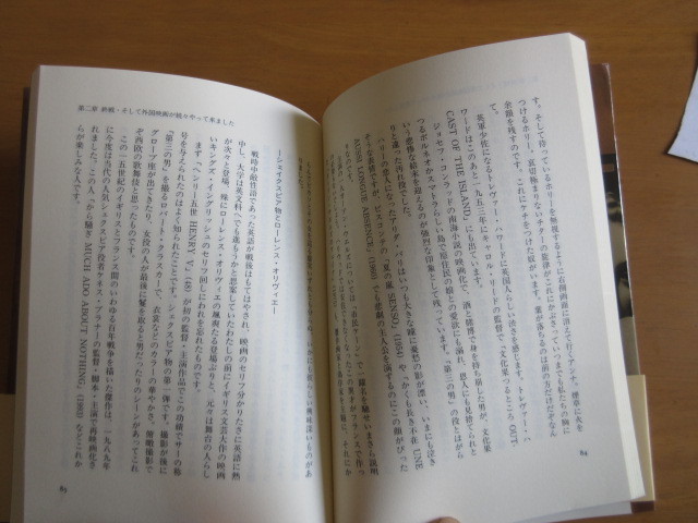 昭和一桁シネマのおもちゃ箱　小笠原陽一郎　　謹呈　署名入り文章が挟まっている　新風舎　2000年1月初版　カバー帯付き　美本_画像2