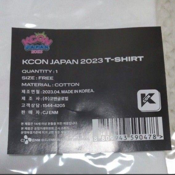 ソンハンビン　トレカ　Tシャツ　ARTIST PATCH　KCON JAPAN 2023 