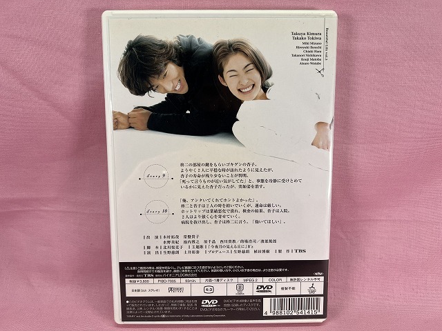 727●値下げ○DVD　Beautiful Life　ふたりでいた日々　Vol..5　TBS製作　木村拓哉/常盤貴子/　現状品○●_画像2