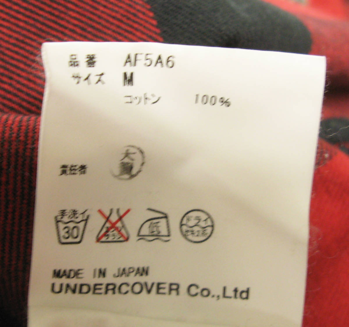 AFFA 切替 ネルシャツ 黒赤 （ アンダーカバー アーカイブ 高橋盾 藤原ヒロシ AFFA Undercover Vintage flannel shirt Black Red M_画像8