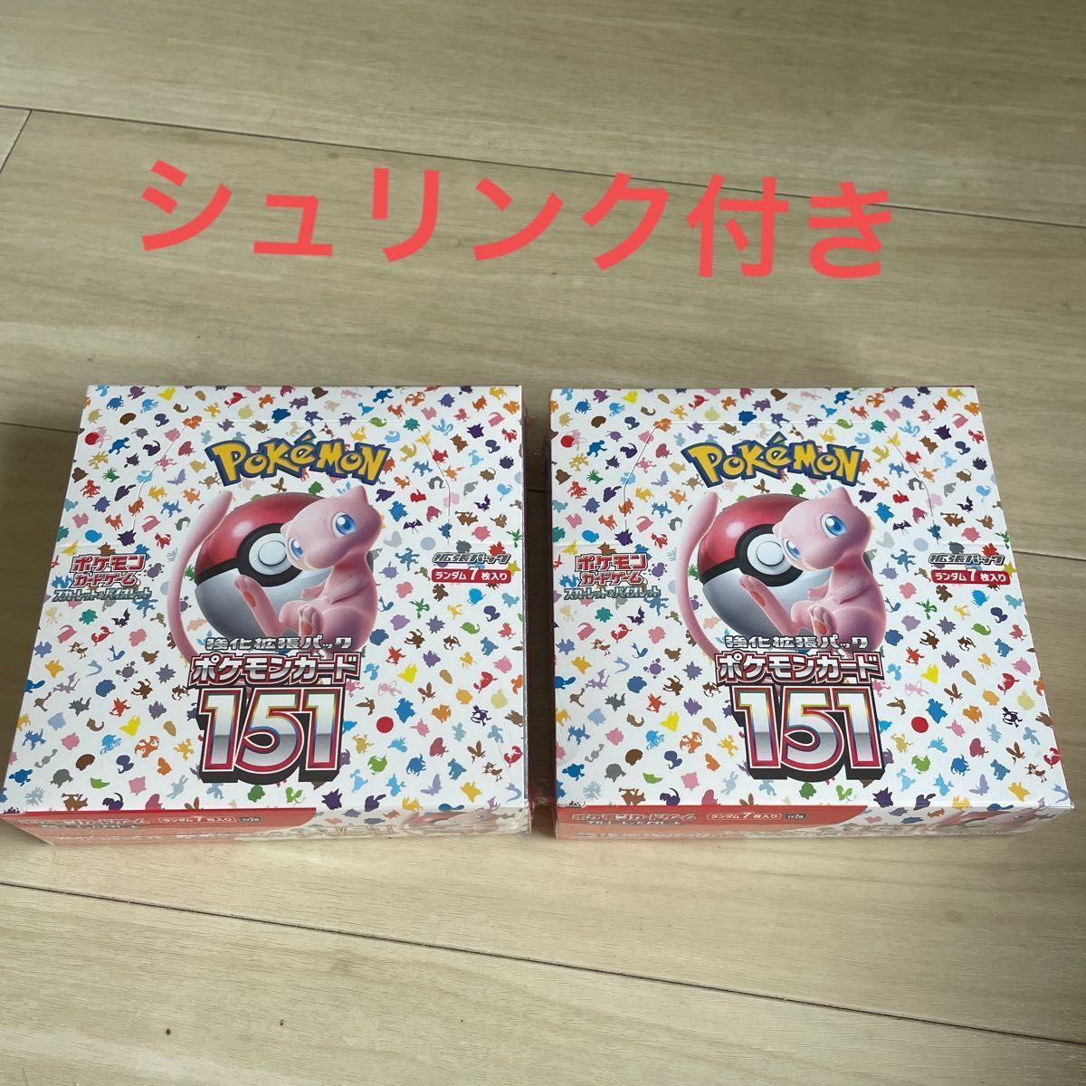 ポケモンカード 151 シュリンク付き 2box｜PayPayフリマ