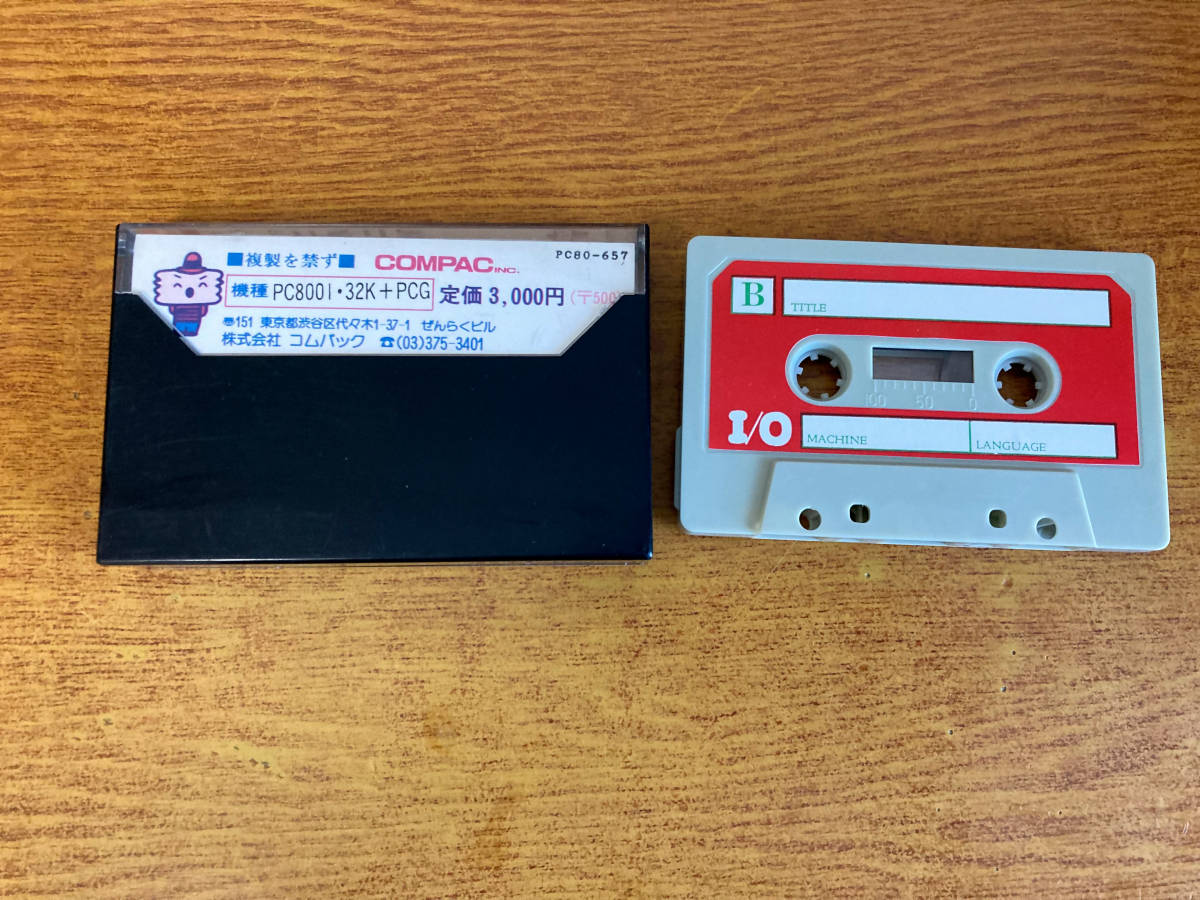 PC-8001 カセットテープ Golgo15 07_画像2