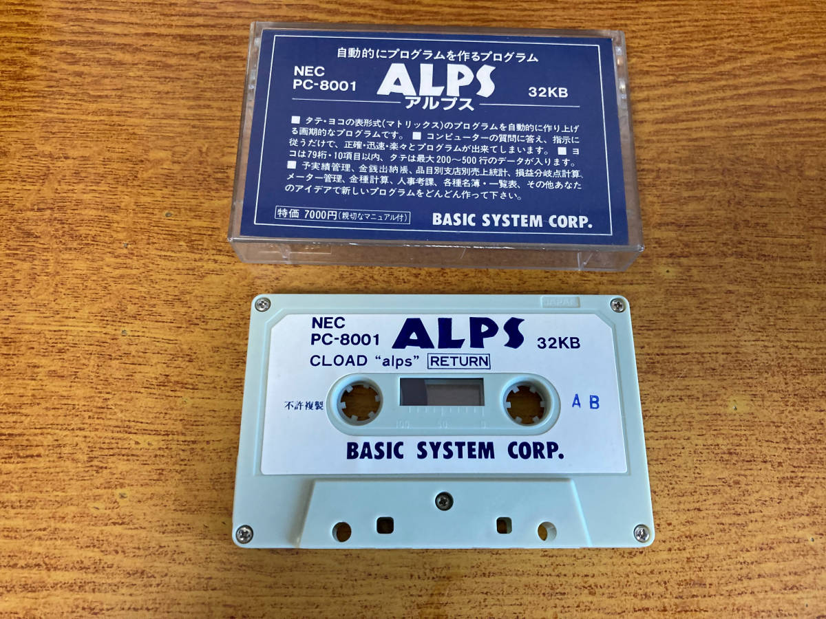 PC-8001 カセットテープ ALPS 016_画像1