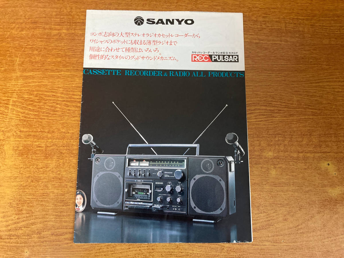 カタログ サンヨー カセットレコーダー＆ラジオ REC&PULSAR 総合カタログ 1979年■SANYO■ 177の画像1