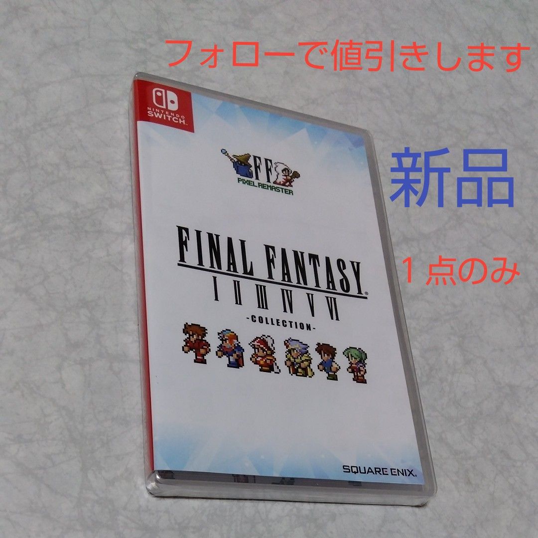 激安セールの通販 ファイナルファンタジー コレクション ピクセルリ