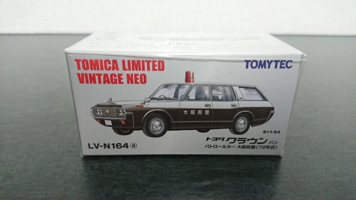 トミカリミテッドヴィンテージネオ LV-N164a トヨタ クラウン パトロールカー 大阪府警 (72年式) 新品未開封品_画像1