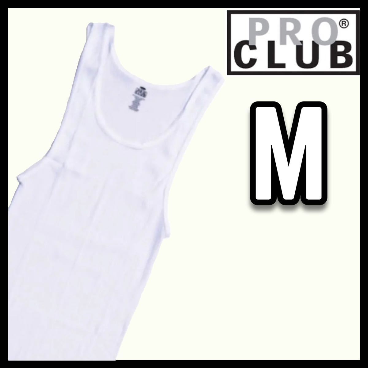 【プロクラブ】新品未使用 5.7oz リブ編み タンクトップ 白 ホワイト M サイズ PROCLUB tanktop コットン100%