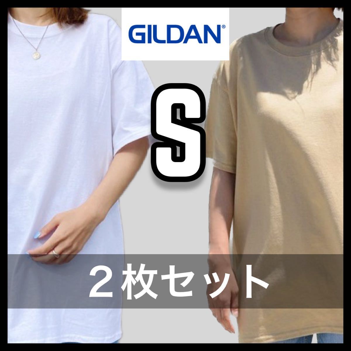 新品未使用 ギルダン 6oz ウルトラコットン 無地半袖Tシャツ ホワイト タン 2枚セット Sサイズ ユニセックス GILDAN_画像1