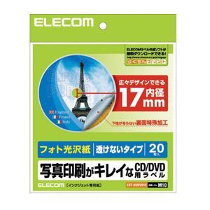 （まとめ）エレコム DVDラベル EDT-KUDVD1S【×5セット】_画像1