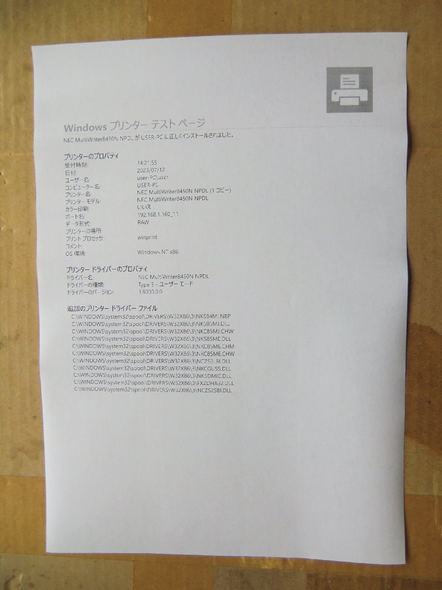* б/у лазерный принтер [NEC MultiWriter8450N]/ автоматика двусторонний печать соответствует / тонер нет *