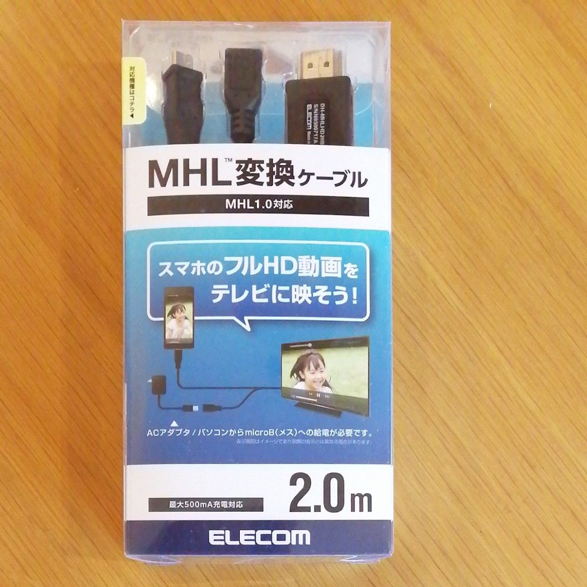 エレコム MHL変換ケーブル (HDMI to microB) 2m DH-MHLHD20BK