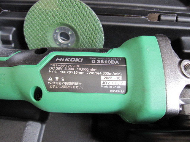 税込■G 3610DA 充電池２コ マルチボルト（36V）コードレスディスクグラインダ（ブレーキ付） HiKOKI ハイコーキ_画像3