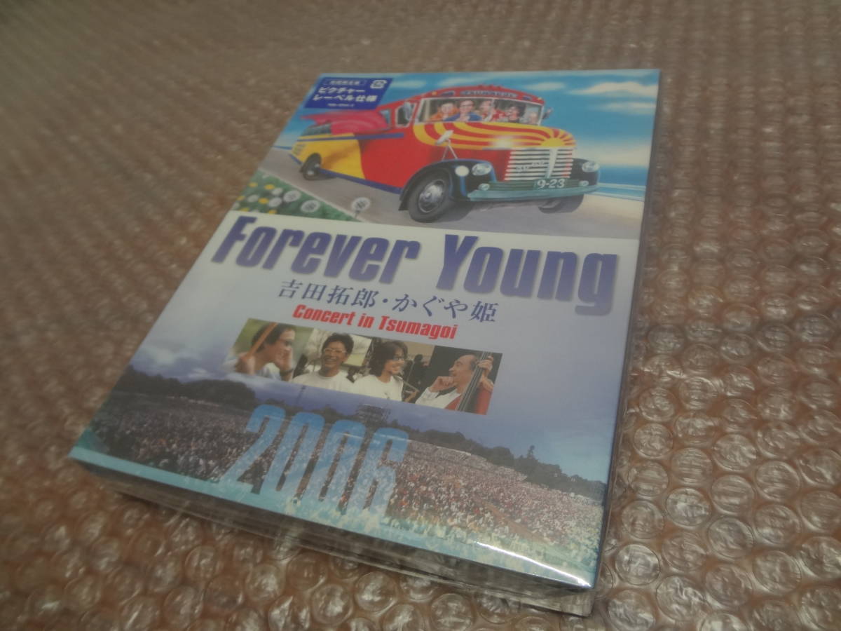 70320 ☆m Forever Young Concert in つま恋 [DVD] かぐや姫 吉田拓郎-