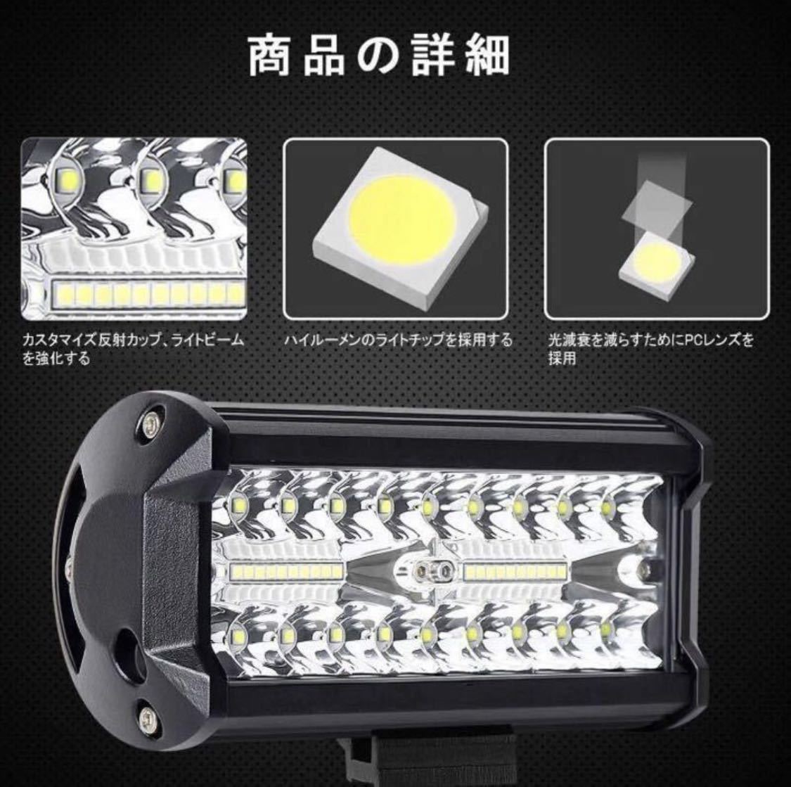 LEDワークライト 2個 240w 作業灯 前照灯 車幅灯 投光器 集魚灯 船舶灯