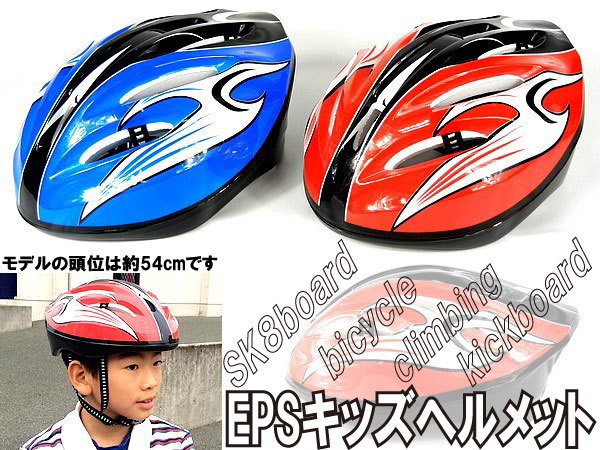 子供用ヘルメット レッド 自転車 スケボー 軽量 スポーツ 通学 スケート サイクリング スケートボード_画像3