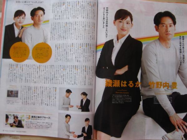 ヤフオク 送料無料 即決 松本穂香 松坂桃李 綾瀬はるか Tv ヤフオク 送料無料 即決 松本穂香 松坂桃李 綾瀬はるか Tv