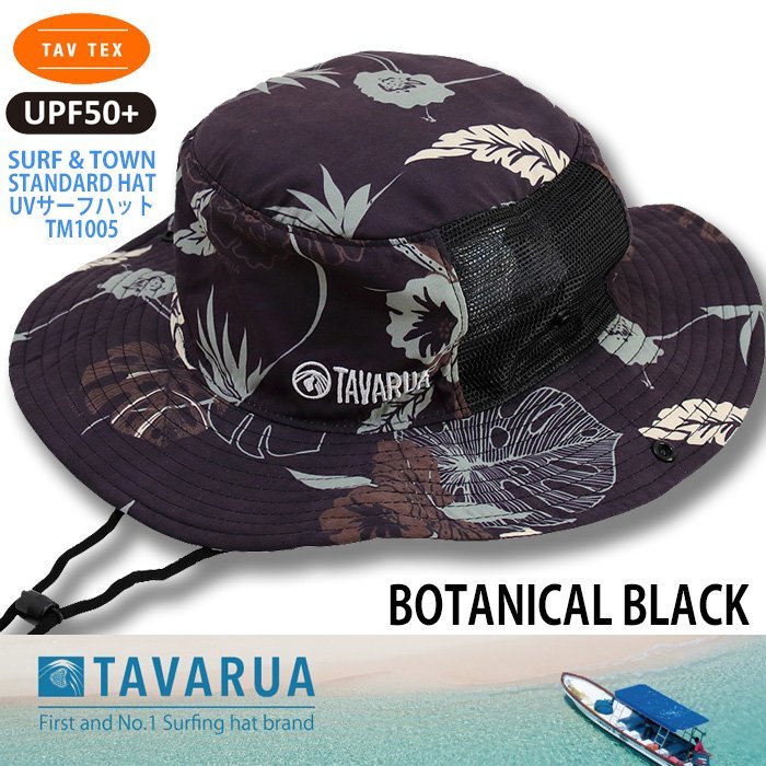 ■TAVARUA■TM1005 BOTANICAL BLACK 61cm 海でも街でも使える スタンダード サーフハット UVケア タバルア 帽子_画像1