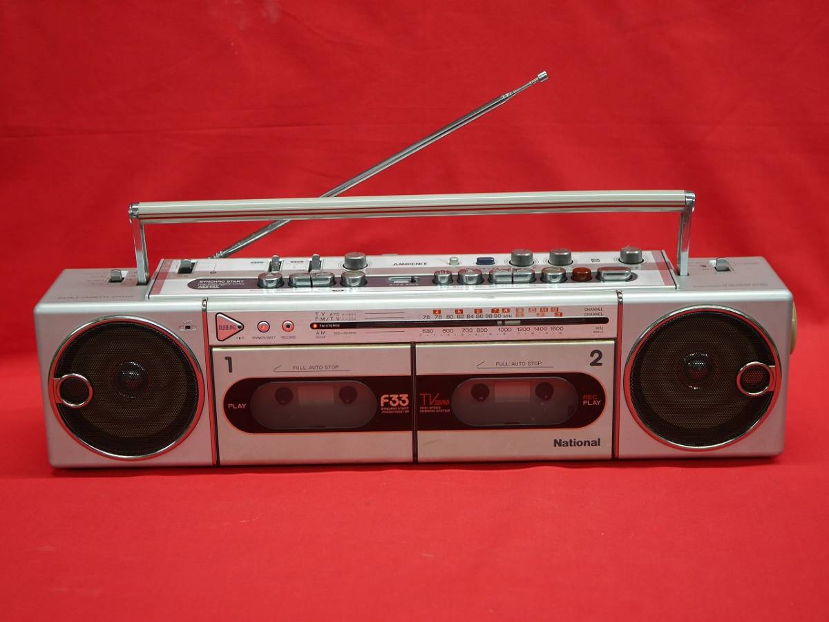 昭和レトロ National RX-F33 ラブコール ナショナル FM/AM ステレオ