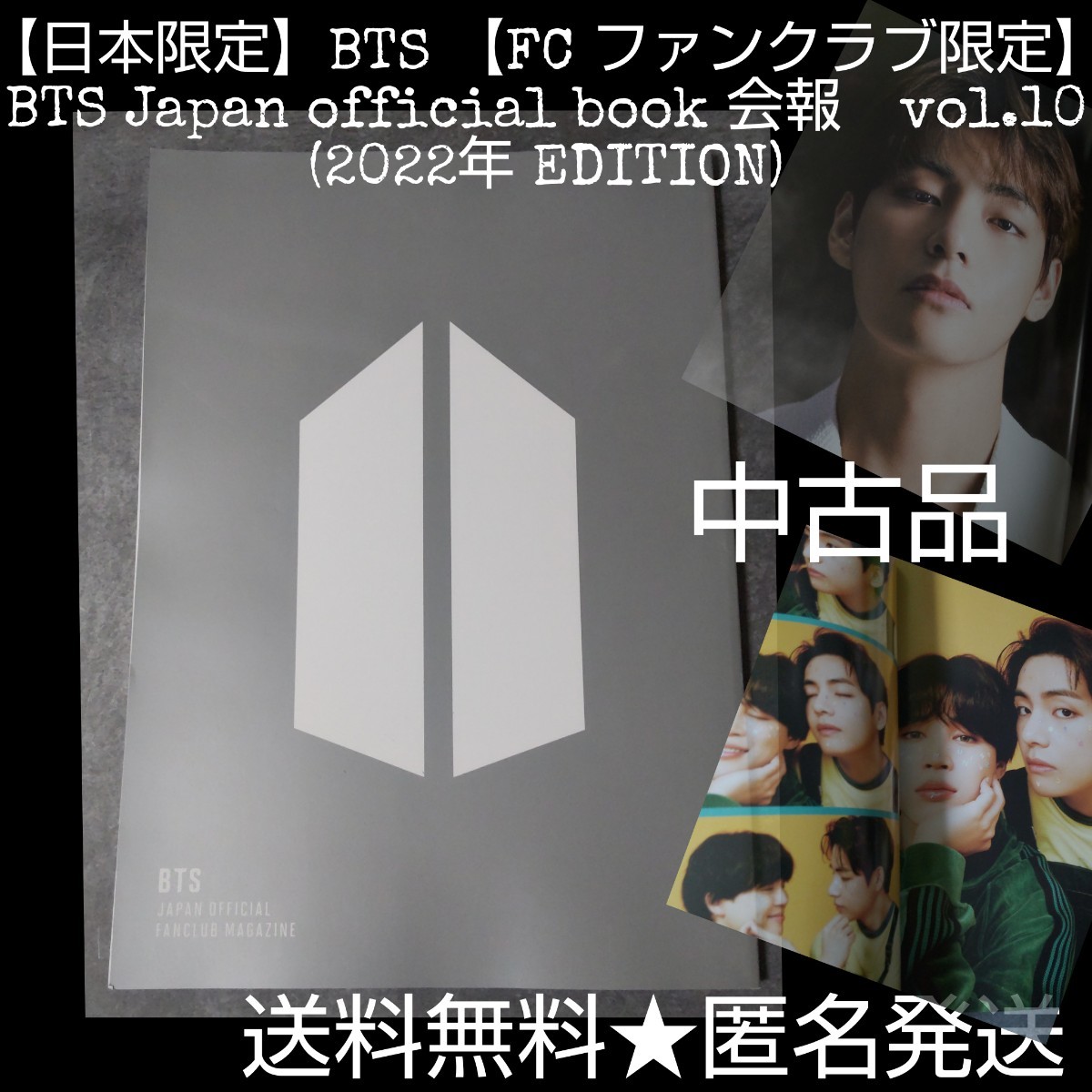 [ Japan limitation ]BTS [FC fan Club limitation ] BTS Japan official book bulletin vol.10 (2022 year EDITION)tehyon John gkjimin