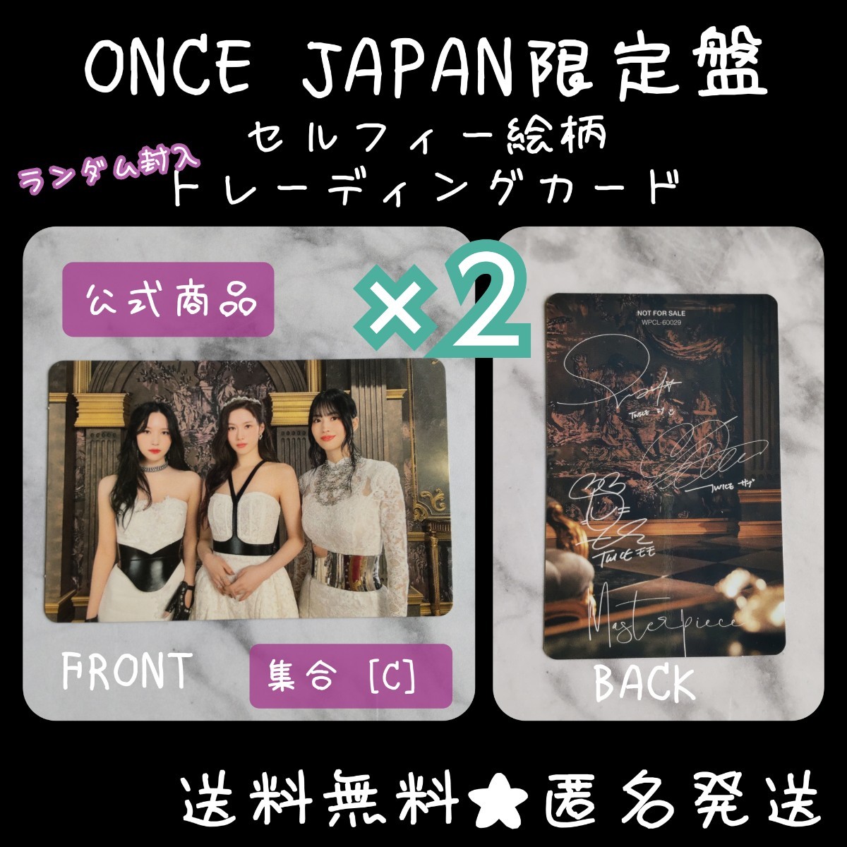 MISAMOmasterpiece once限定盤 ハイタッチトレカ MISAMO masterpiece ONCE JAPAN限定盤 トレカ