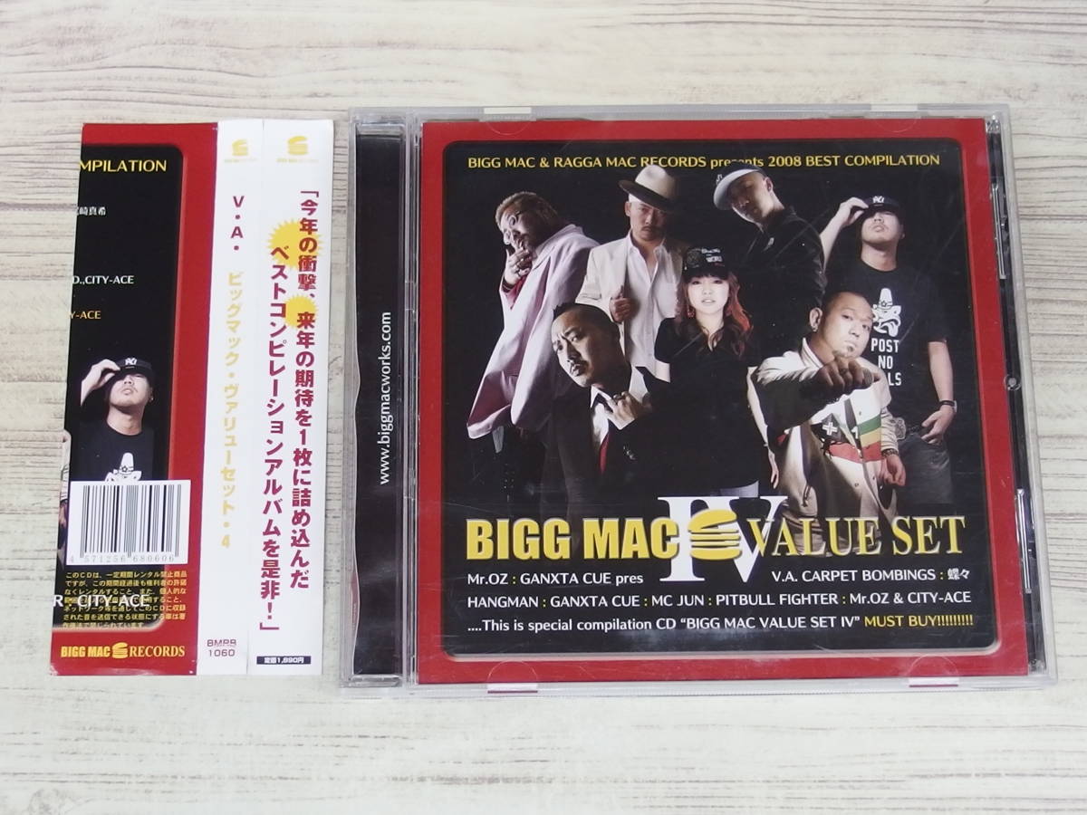 CD / BIGG MAC VALUE SET 4 / GANXTA CUE feat.HI-D他 /【J27】/ 中古_画像1