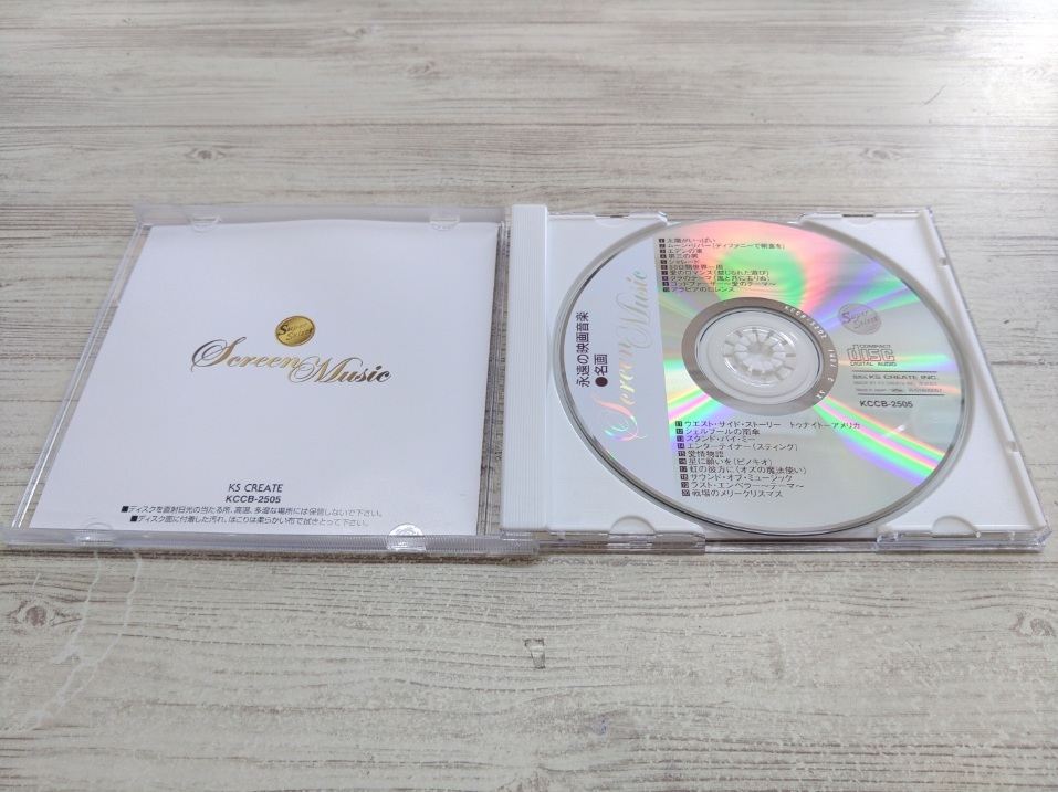 CD / 永遠の映画音楽【名画】 /『H536』/ 中古_画像4