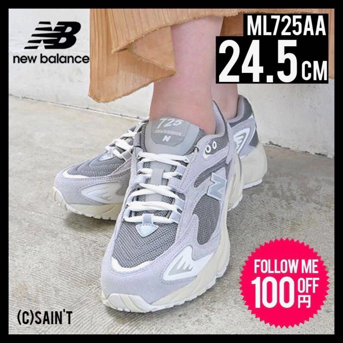 新品/23.5cm】ニューバランス 725 ベージュ new balance - スニーカー