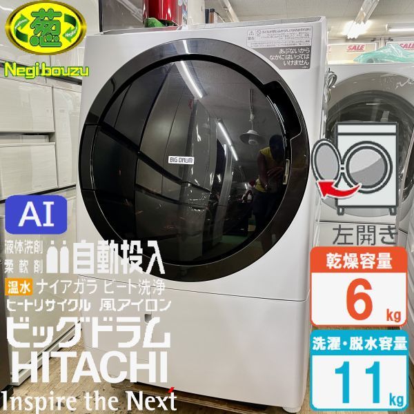 美品】 超美品【 HITACHI BD-STX110G 快速洗乾 自動投入×AIお洗濯